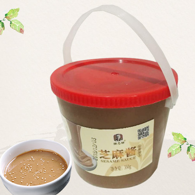 芝麻酱 1公斤