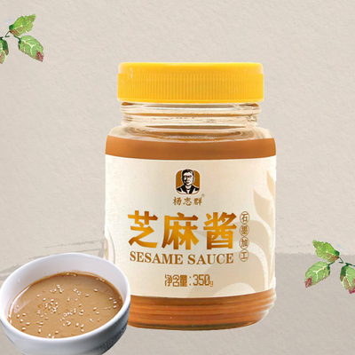 芝麻酱350g